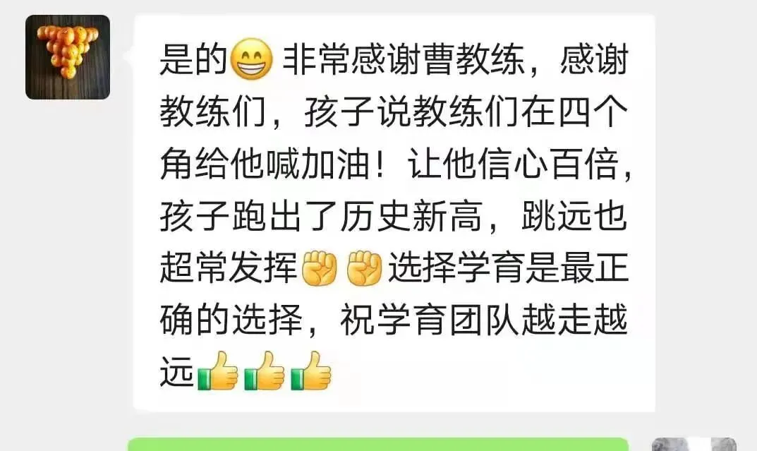 学育中考体育暑期课程安排,重磅钜惠!年度最大优惠!转发送大礼!-第298张图片-四季读书网 学育中考体育暑期课程安排,重磅钜惠!年度最大优惠!转发送大礼!-第298张图片-四季读书网