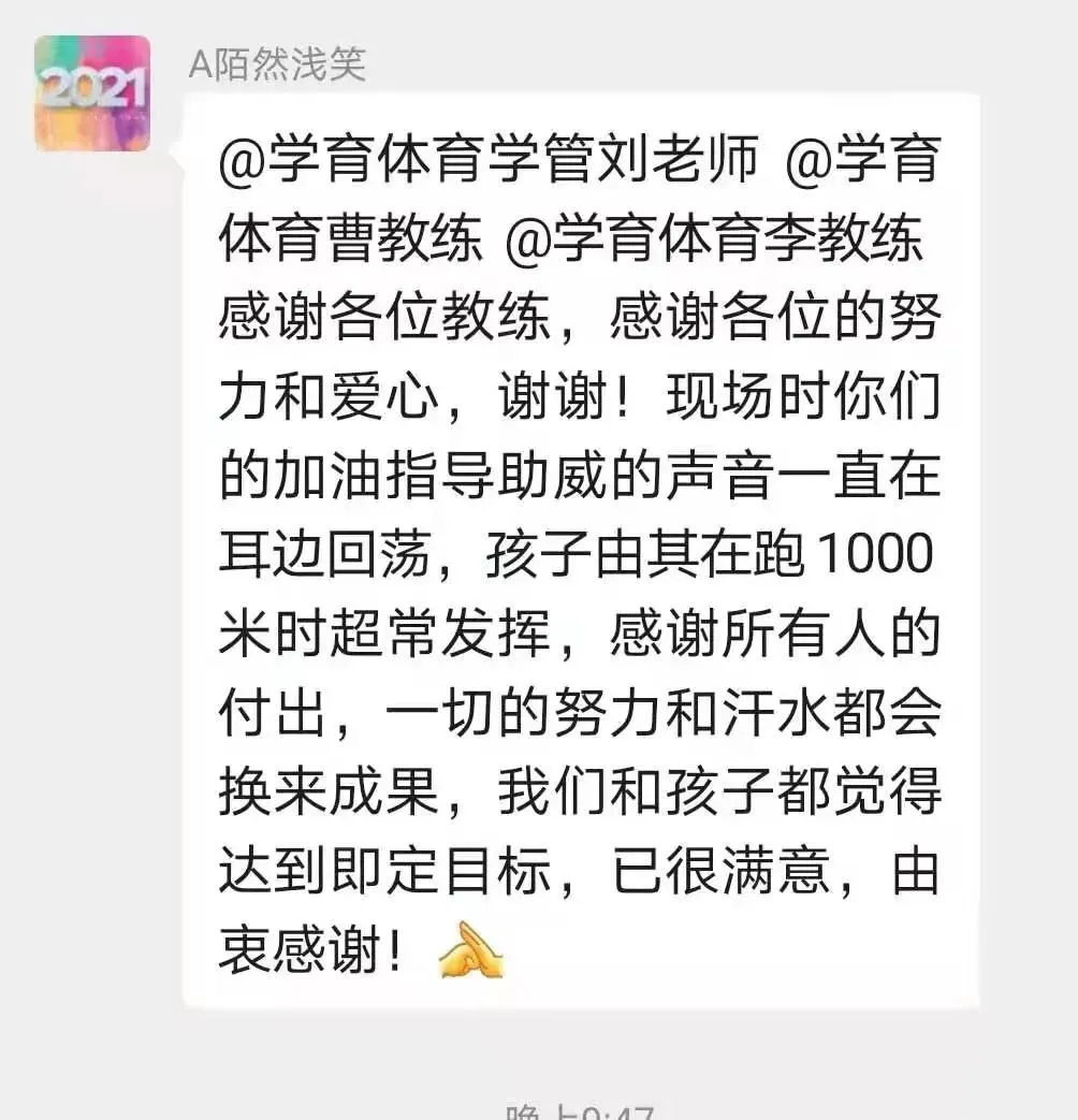 学育中考体育暑期课程安排,重磅钜惠!年度最大优惠!转发送大礼!-第299张图片-四季读书网 学育中考体育暑期课程安排,重磅钜惠!年度最大优惠!转发送大礼!-第299张图片-四季读书网