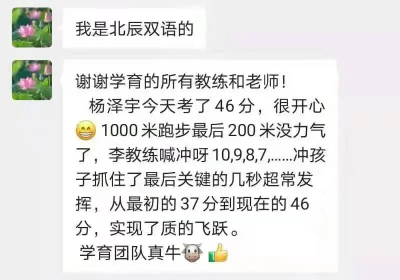 学育中考体育暑期课程安排,重磅钜惠!年度最大优惠!转发送大礼!-第304张图片-四季读书网 学育中考体育暑期课程安排,重磅钜惠!年度最大优惠!转发送大礼!-第304张图片-四季读书网