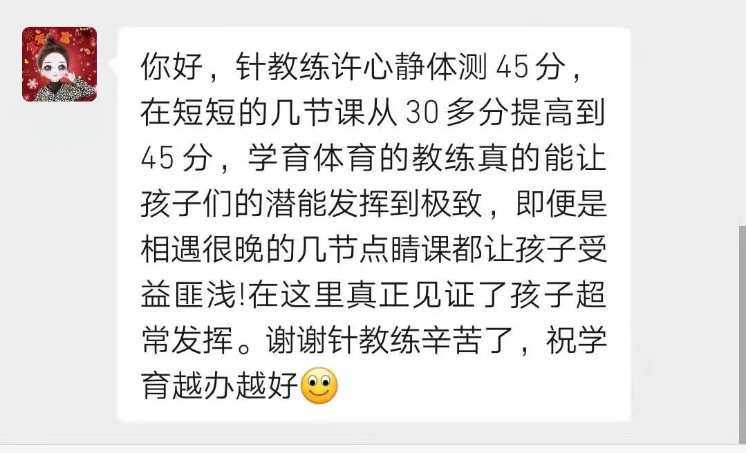 学育中考体育暑期课程安排,重磅钜惠!年度最大优惠!转发送大礼!-第305张图片-四季读书网 学育中考体育暑期课程安排,重磅钜惠!年度最大优惠!转发送大礼!-第305张图片-四季读书网