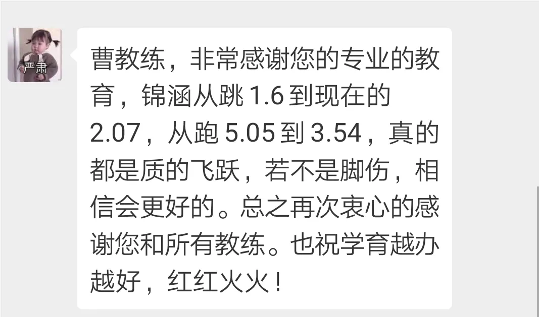 学育中考体育暑期课程安排,重磅钜惠!年度最大优惠!转发送大礼!-第306张图片-四季读书网 学育中考体育暑期课程安排,重磅钜惠!年度最大优惠!转发送大礼!-第306张图片-四季读书网
