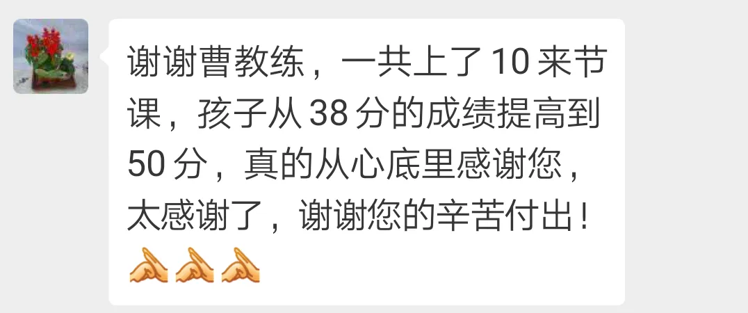 学育中考体育暑期课程安排,重磅钜惠!年度最大优惠!转发送大礼!-第309张图片-四季读书网 学育中考体育暑期课程安排,重磅钜惠!年度最大优惠!转发送大礼!-第309张图片-四季读书网