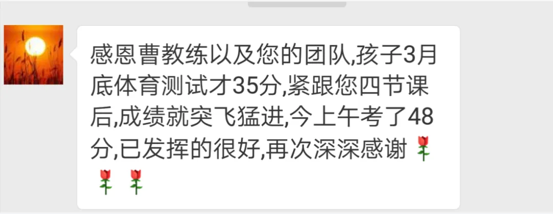 学育中考体育暑期课程安排,重磅钜惠!年度最大优惠!转发送大礼!-第311张图片-四季读书网 学育中考体育暑期课程安排,重磅钜惠!年度最大优惠!转发送大礼!-第311张图片-四季读书网