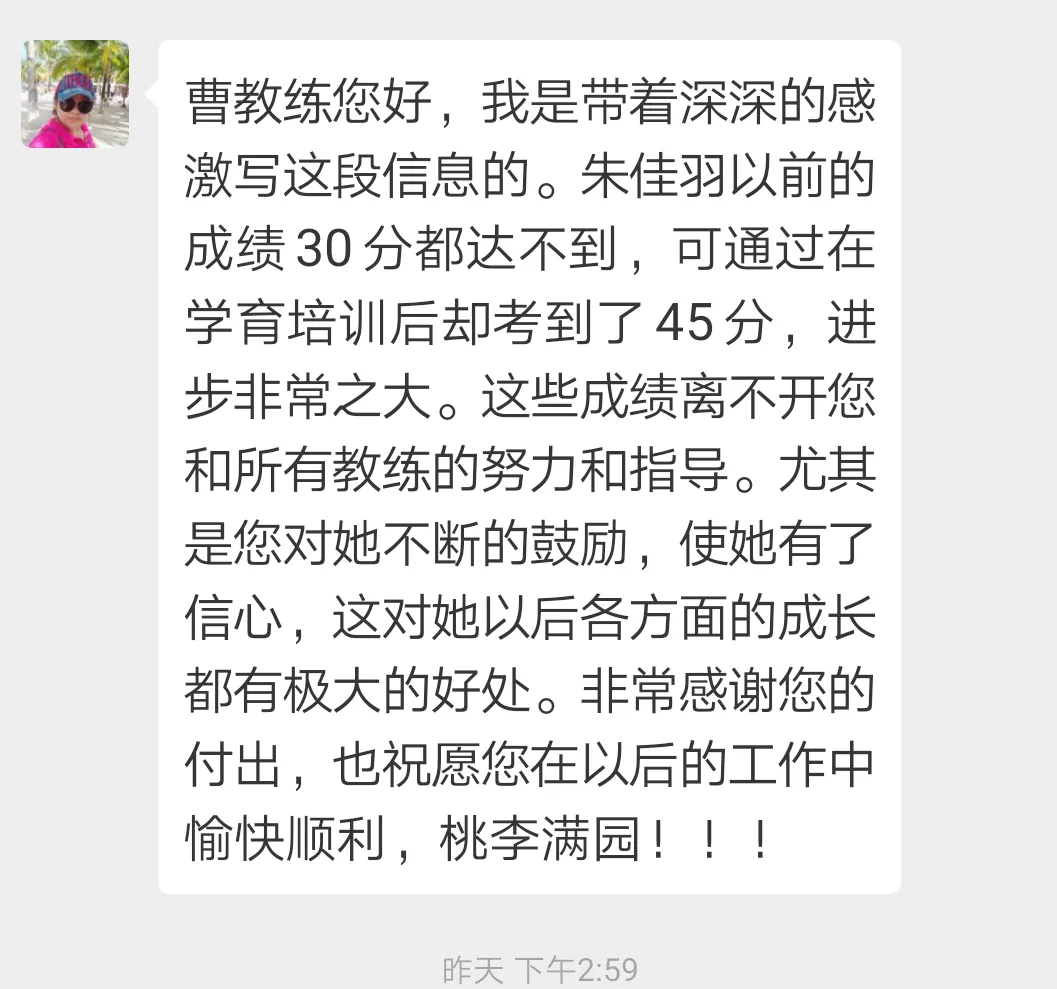 学育中考体育暑期课程安排,重磅钜惠!年度最大优惠!转发送大礼!-第312张图片-四季读书网 学育中考体育暑期课程安排,重磅钜惠!年度最大优惠!转发送大礼!-第312张图片-四季读书网