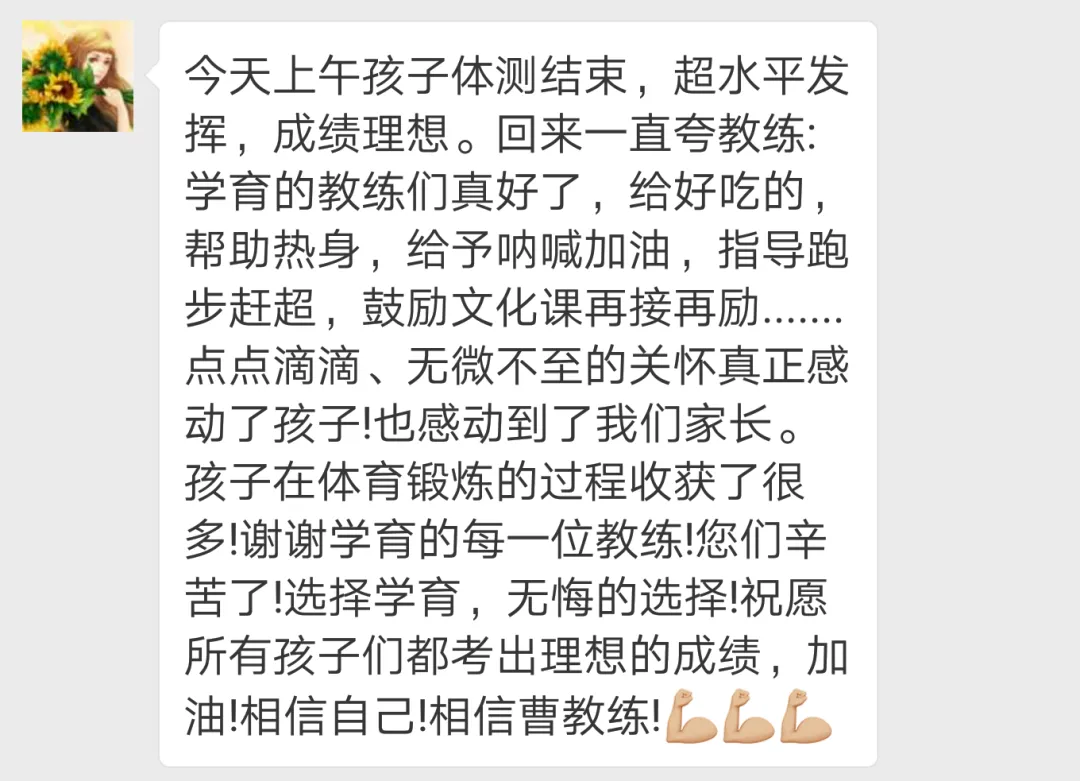 学育中考体育暑期课程安排,重磅钜惠!年度最大优惠!转发送大礼!-第316张图片-四季读书网 学育中考体育暑期课程安排,重磅钜惠!年度最大优惠!转发送大礼!-第316张图片-四季读书网