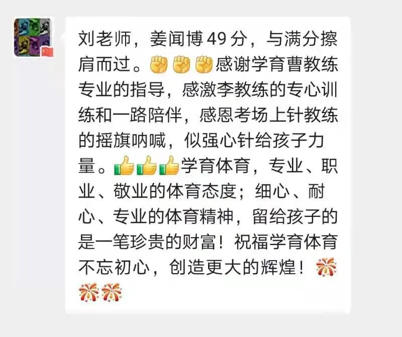 学育中考体育暑期课程安排,重磅钜惠!年度最大优惠!转发送大礼!-第321张图片-四季读书网 学育中考体育暑期课程安排,重磅钜惠!年度最大优惠!转发送大礼!-第321张图片-四季读书网