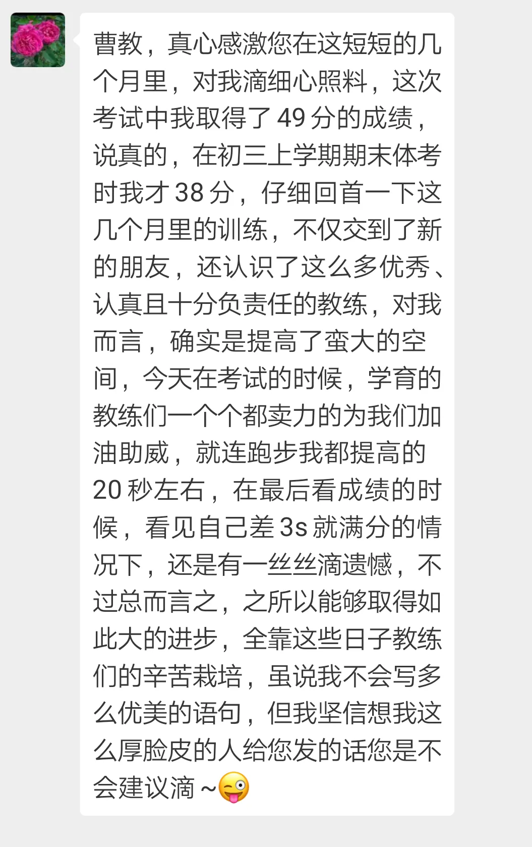 学育中考体育暑期课程安排,重磅钜惠!年度最大优惠!转发送大礼!-第325张图片-四季读书网 学育中考体育暑期课程安排,重磅钜惠!年度最大优惠!转发送大礼!-第325张图片-四季读书网