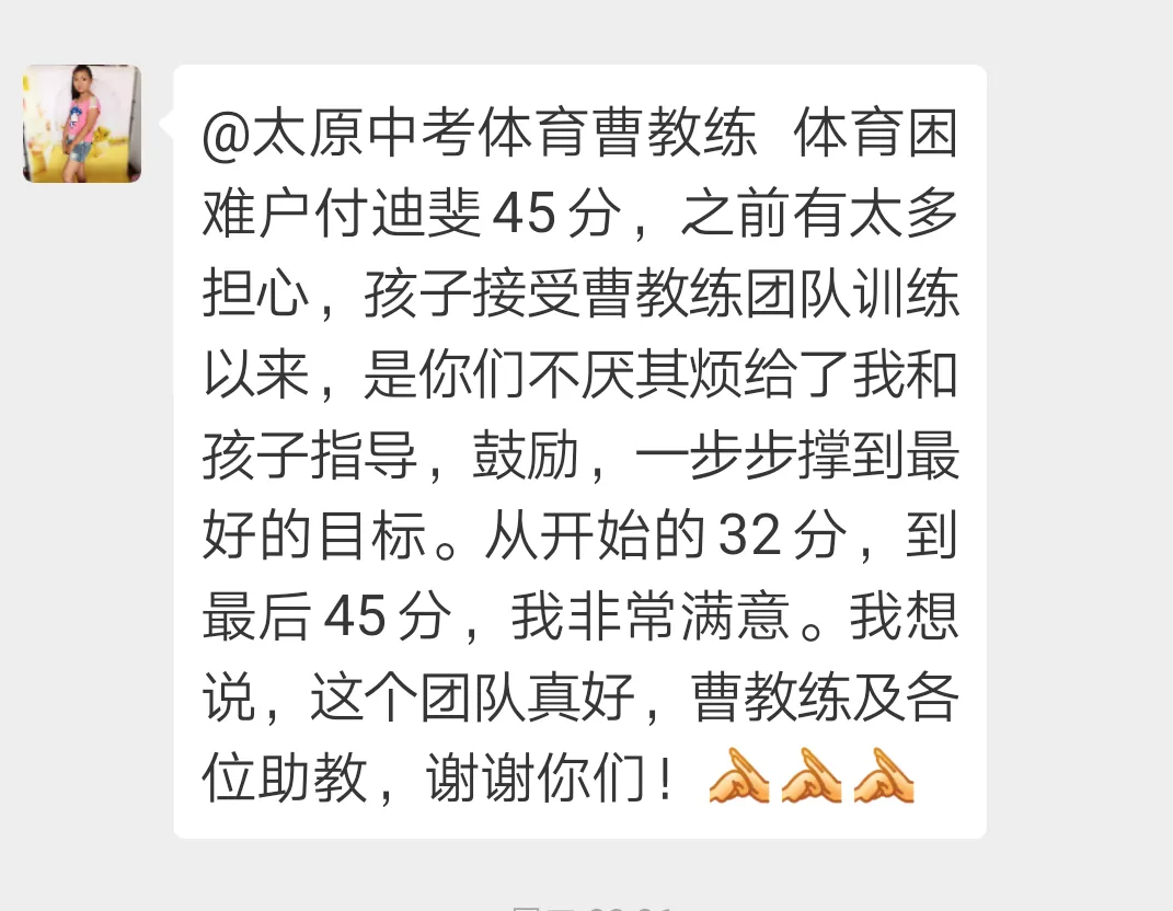 学育中考体育暑期课程安排,重磅钜惠!年度最大优惠!转发送大礼!-第326张图片-四季读书网 学育中考体育暑期课程安排,重磅钜惠!年度最大优惠!转发送大礼!-第326张图片-四季读书网
