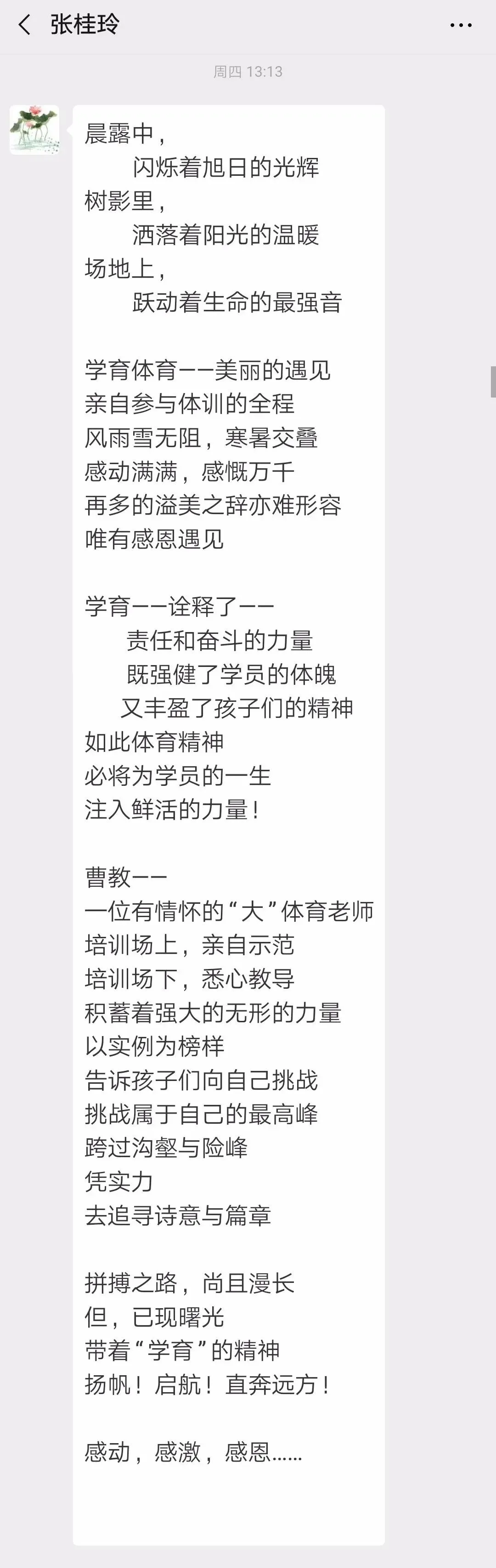 学育中考体育暑期课程安排,重磅钜惠!年度最大优惠!转发送大礼!-第328张图片-四季读书网 学育中考体育暑期课程安排,重磅钜惠!年度最大优惠!转发送大礼!-第328张图片-四季读书网