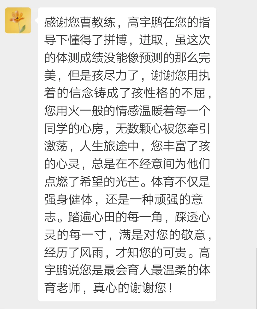 学育中考体育暑期课程安排,重磅钜惠!年度最大优惠!转发送大礼!-第332张图片-四季读书网 学育中考体育暑期课程安排,重磅钜惠!年度最大优惠!转发送大礼!-第332张图片-四季读书网