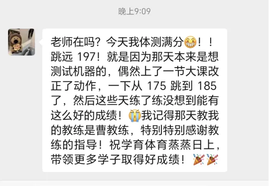 学育中考体育暑期课程安排,重磅钜惠!年度最大优惠!转发送大礼!-第336张图片-四季读书网 学育中考体育暑期课程安排,重磅钜惠!年度最大优惠!转发送大礼!-第336张图片-四季读书网