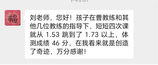 学育中考体育暑期课程安排,重磅钜惠!年度最大优惠!转发送大礼!-第337张图片-四季读书网 学育中考体育暑期课程安排,重磅钜惠!年度最大优惠!转发送大礼!-第337张图片-四季读书网