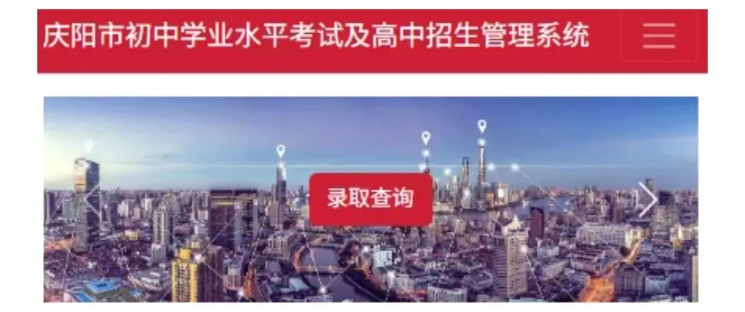 庆阳市2026年中考高一录取时间公布-第2张图片-四季读书网