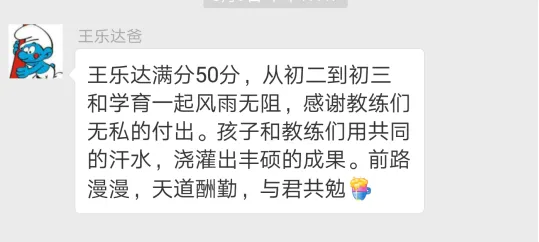 学育中考体育暑期课程安排,重磅钜惠!年度最大优惠!转发送大礼!-第343张图片-四季读书网 学育中考体育暑期课程安排,重磅钜惠!年度最大优惠!转发送大礼!-第343张图片-四季读书网