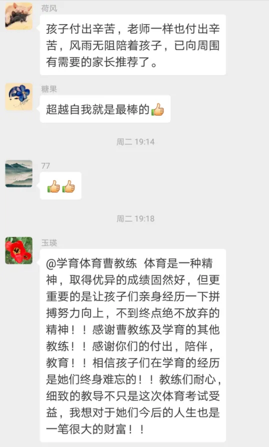 学育中考体育暑期课程安排,重磅钜惠!年度最大优惠!转发送大礼!-第344张图片-四季读书网 学育中考体育暑期课程安排,重磅钜惠!年度最大优惠!转发送大礼!-第344张图片-四季读书网