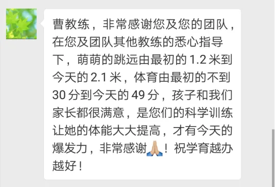 学育中考体育暑期课程安排,重磅钜惠!年度最大优惠!转发送大礼!-第345张图片-四季读书网 学育中考体育暑期课程安排,重磅钜惠!年度最大优惠!转发送大礼!-第345张图片-四季读书网