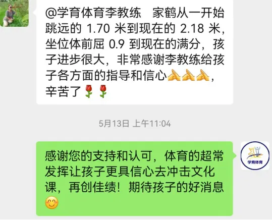 学育中考体育暑期课程安排,重磅钜惠!年度最大优惠!转发送大礼!-第348张图片-四季读书网 学育中考体育暑期课程安排,重磅钜惠!年度最大优惠!转发送大礼!-第348张图片-四季读书网