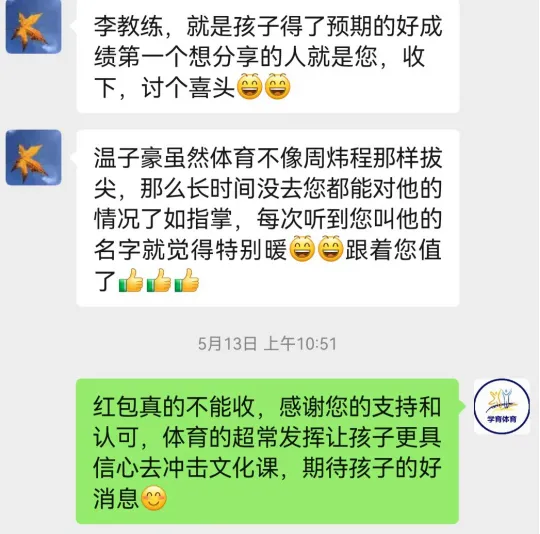 学育中考体育暑期课程安排,重磅钜惠!年度最大优惠!转发送大礼!-第350张图片-四季读书网 学育中考体育暑期课程安排,重磅钜惠!年度最大优惠!转发送大礼!-第350张图片-四季读书网