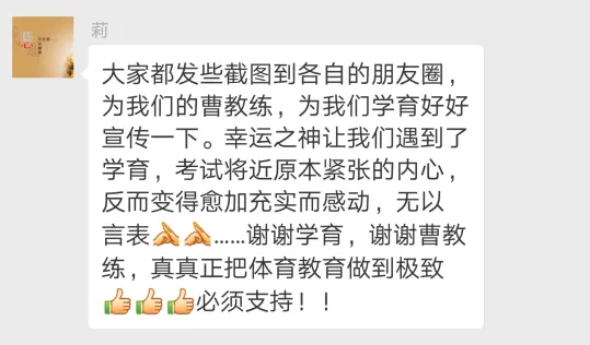 学育中考体育暑期课程安排,重磅钜惠!年度最大优惠!转发送大礼!-第354张图片-四季读书网 学育中考体育暑期课程安排,重磅钜惠!年度最大优惠!转发送大礼!-第354张图片-四季读书网