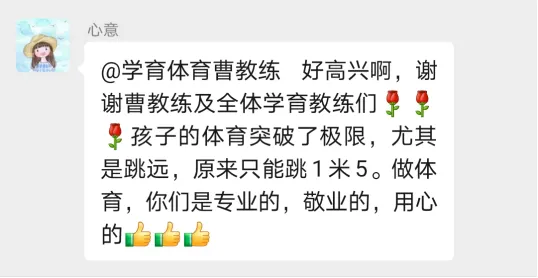 学育中考体育暑期课程安排,重磅钜惠!年度最大优惠!转发送大礼!-第360张图片-四季读书网 学育中考体育暑期课程安排,重磅钜惠!年度最大优惠!转发送大礼!-第360张图片-四季读书网
