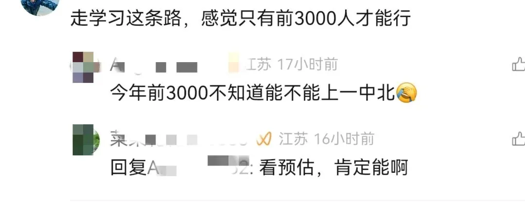 今年中考634分,上不了“四大”?-第2张图片-四季读书网