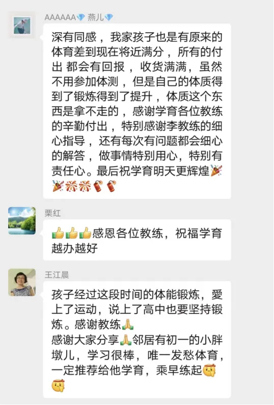 学育中考体育暑期课程安排,重磅钜惠!年度最大优惠!转发送大礼!-第362张图片-四季读书网 学育中考体育暑期课程安排,重磅钜惠!年度最大优惠!转发送大礼!-第362张图片-四季读书网
