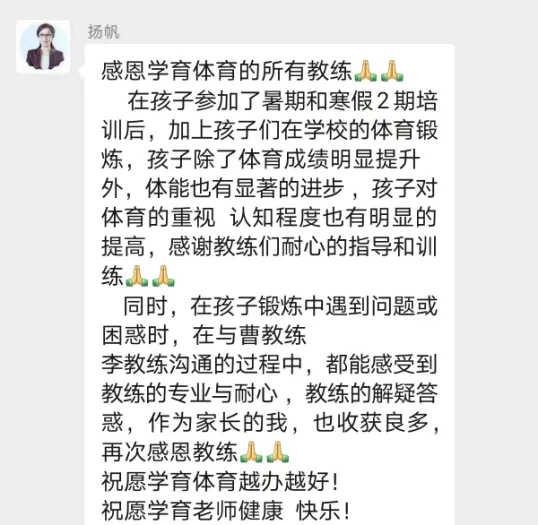 学育中考体育暑期课程安排,重磅钜惠!年度最大优惠!转发送大礼!-第363张图片-四季读书网 学育中考体育暑期课程安排,重磅钜惠!年度最大优惠!转发送大礼!-第363张图片-四季读书网