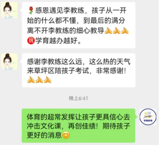 学育中考体育暑期课程安排,重磅钜惠!年度最大优惠!转发送大礼!-第367张图片-四季读书网 学育中考体育暑期课程安排,重磅钜惠!年度最大优惠!转发送大礼!-第367张图片-四季读书网