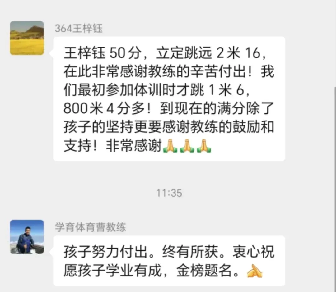 学育中考体育暑期课程安排,重磅钜惠!年度最大优惠!转发送大礼!-第368张图片-四季读书网 学育中考体育暑期课程安排,重磅钜惠!年度最大优惠!转发送大礼!-第368张图片-四季读书网