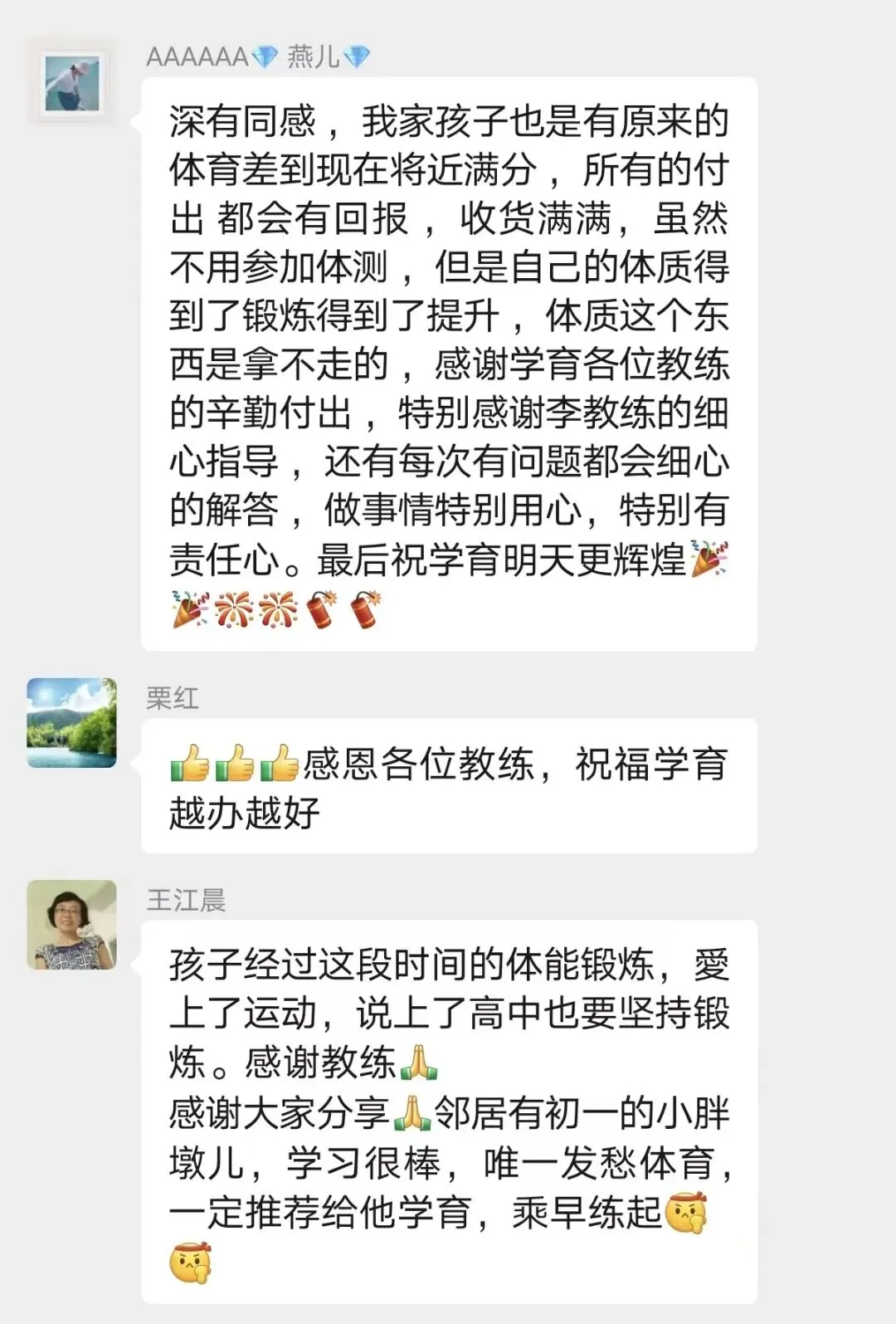 学育中考体育暑期课程安排,重磅钜惠!年度最大优惠!转发送大礼!-第371张图片-四季读书网 学育中考体育暑期课程安排,重磅钜惠!年度最大优惠!转发送大礼!-第371张图片-四季读书网
