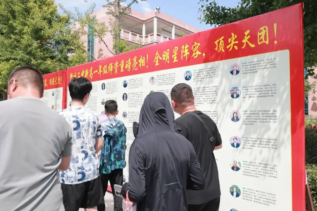 万余人参会!引爆全城!中考志愿填报咨询会圆满举行!-第102张图片-四季读书网