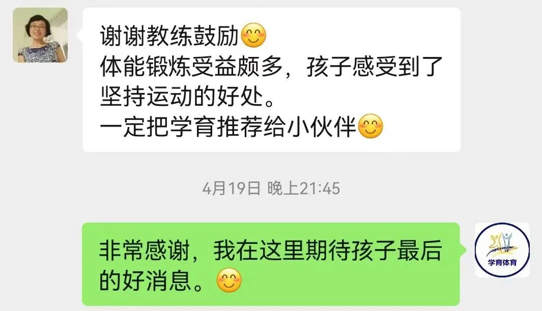 学育中考体育暑期课程安排,重磅钜惠!年度最大优惠!转发送大礼!-第374张图片-四季读书网 学育中考体育暑期课程安排,重磅钜惠!年度最大优惠!转发送大礼!-第374张图片-四季读书网