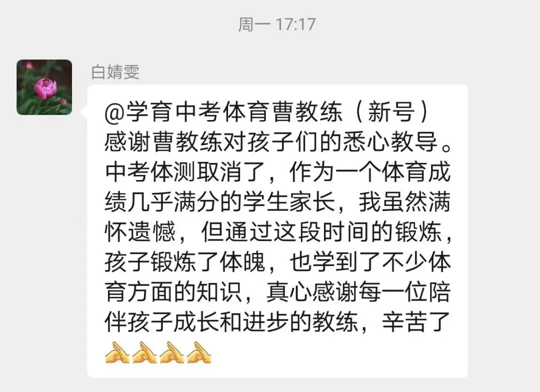 学育中考体育暑期课程安排,重磅钜惠!年度最大优惠!转发送大礼!-第378张图片-四季读书网 学育中考体育暑期课程安排,重磅钜惠!年度最大优惠!转发送大礼!-第378张图片-四季读书网