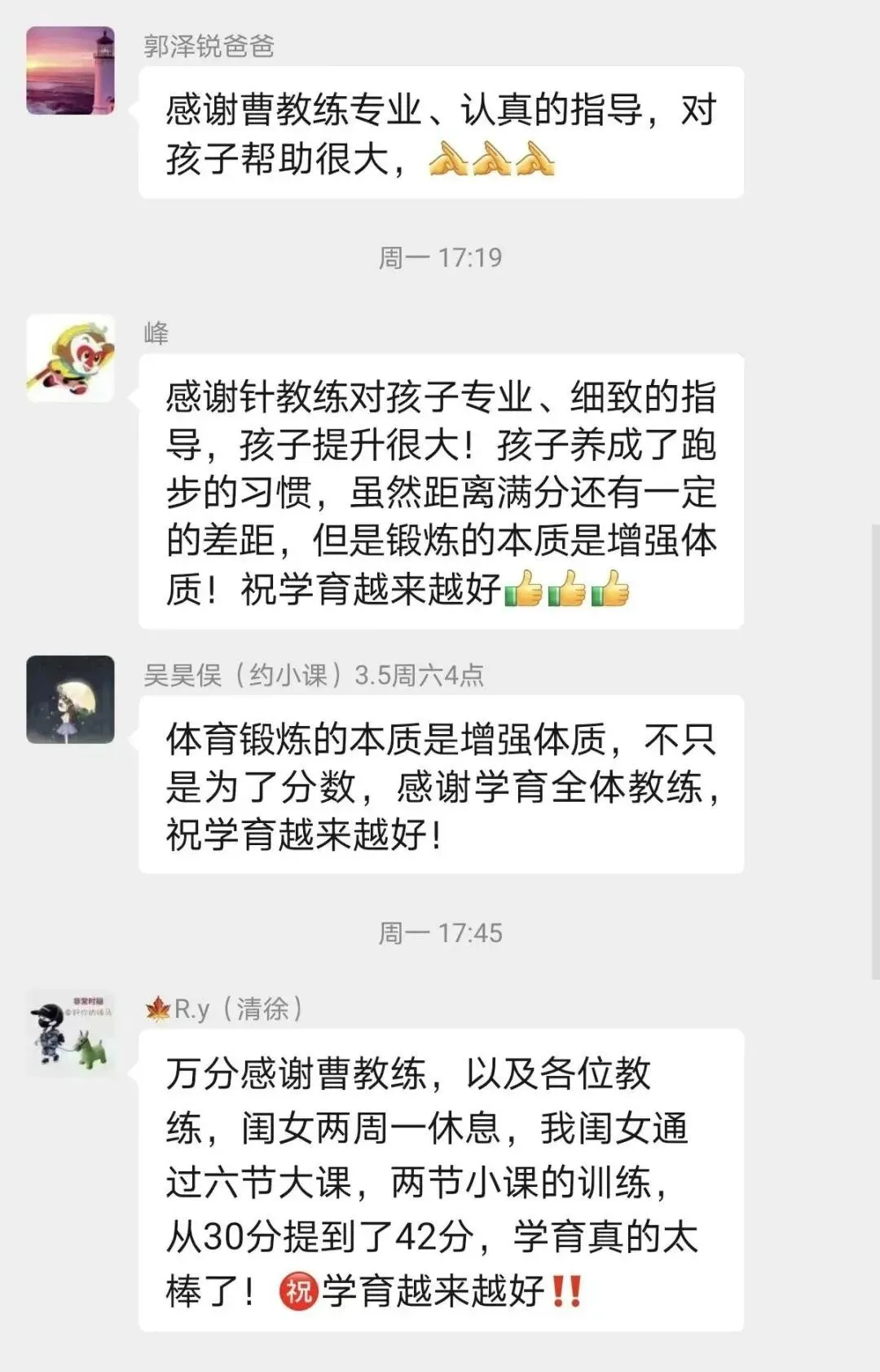 学育中考体育暑期课程安排,重磅钜惠!年度最大优惠!转发送大礼!-第381张图片-四季读书网 学育中考体育暑期课程安排,重磅钜惠!年度最大优惠!转发送大礼!-第381张图片-四季读书网