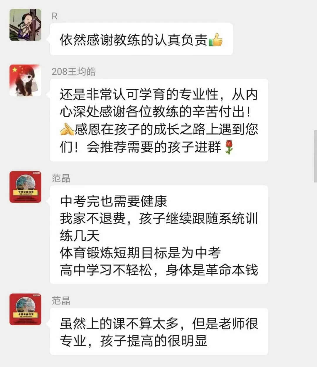 学育中考体育暑期课程安排,重磅钜惠!年度最大优惠!转发送大礼!-第382张图片-四季读书网 学育中考体育暑期课程安排,重磅钜惠!年度最大优惠!转发送大礼!-第382张图片-四季读书网