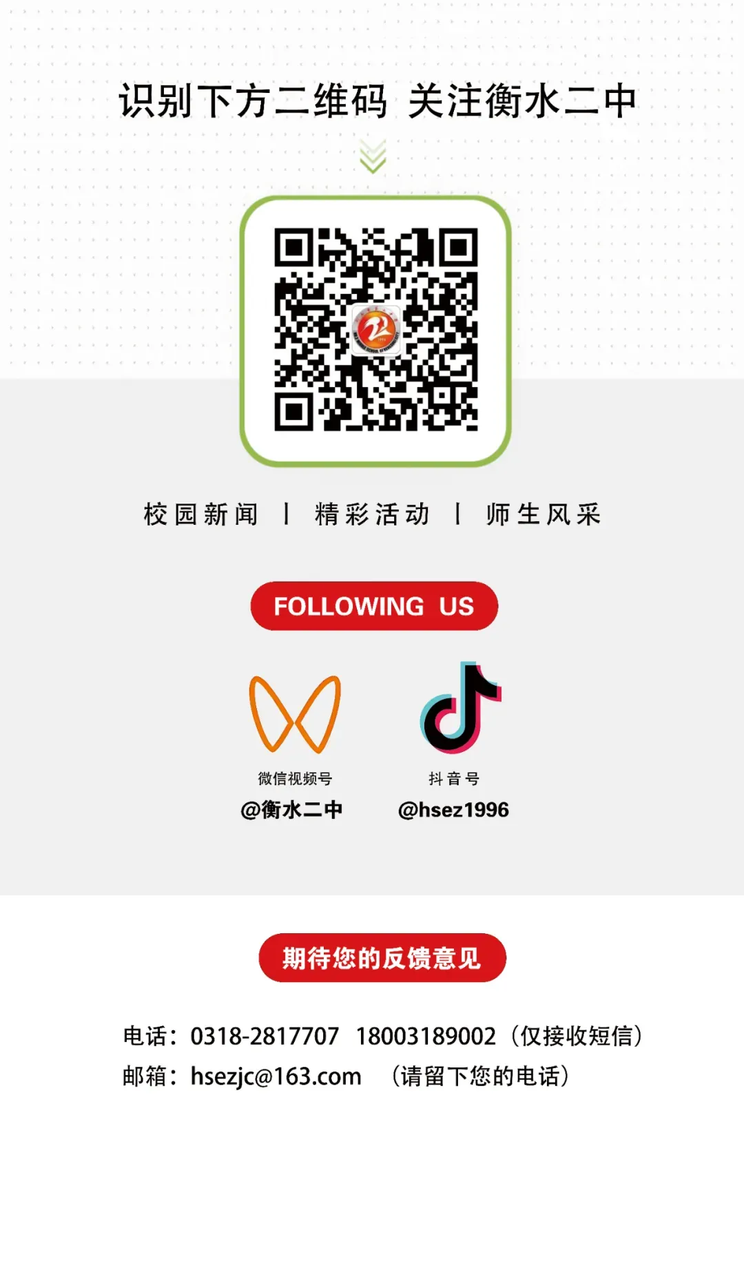 万余人参会!引爆全城!中考志愿填报咨询会圆满举行!-第177张图片-四季读书网