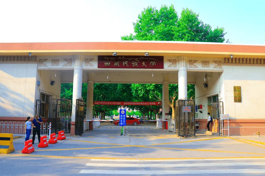 2027年西藏民大体育考研备考攻略暨西藏民族大学体育考研招生简章、专业目录、参考书目、资料复试分数线历年及学校简介!-第2张图片-四季读书网