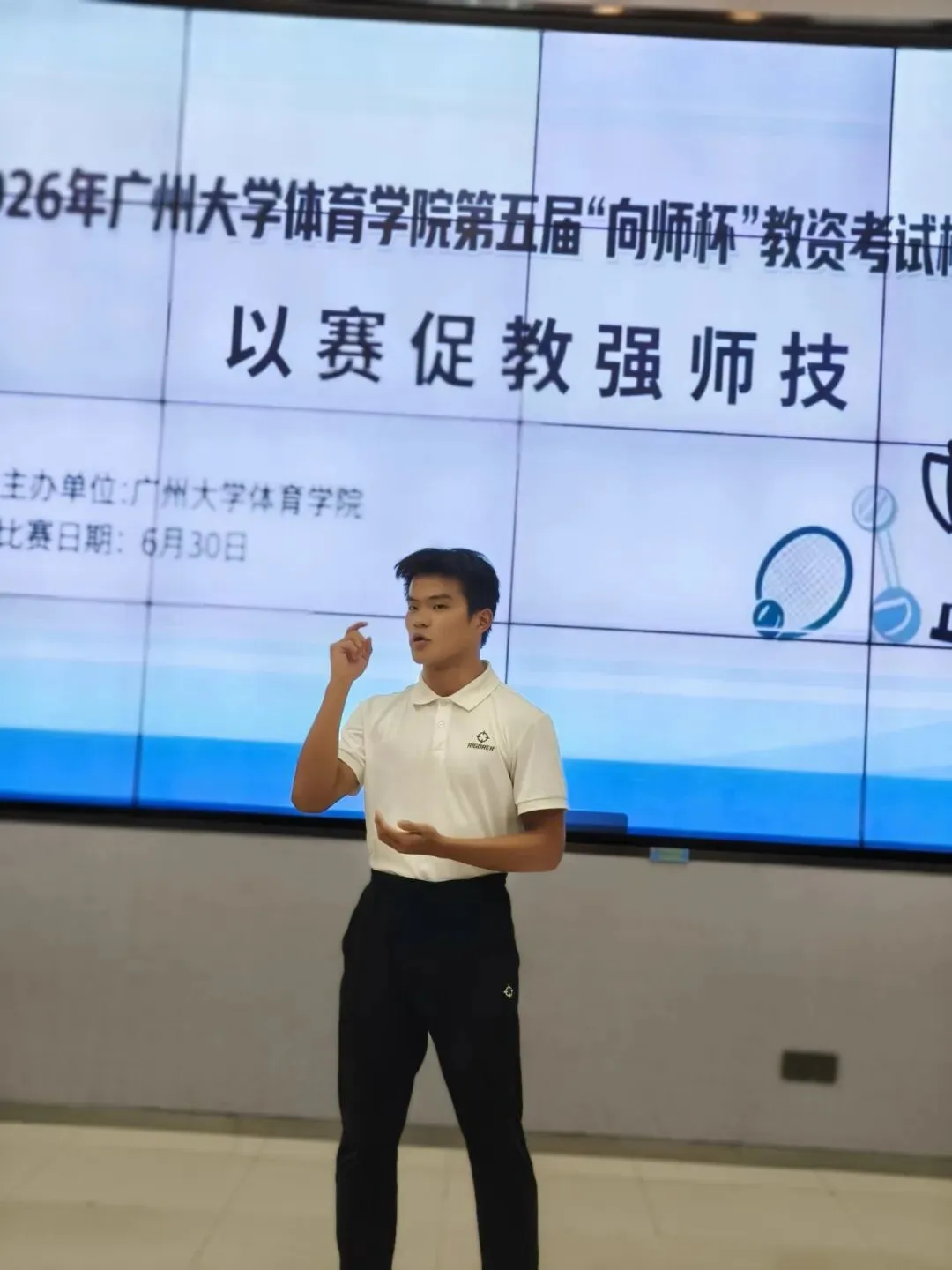 广州大学体育学院第五届“向师杯”教资考试 模拟大赛圆满完赛-第3张图片-四季读书网 广州大学体育学院第五届“向师杯”教资考试 模拟大赛圆满完赛-第3张图片-四季读书网