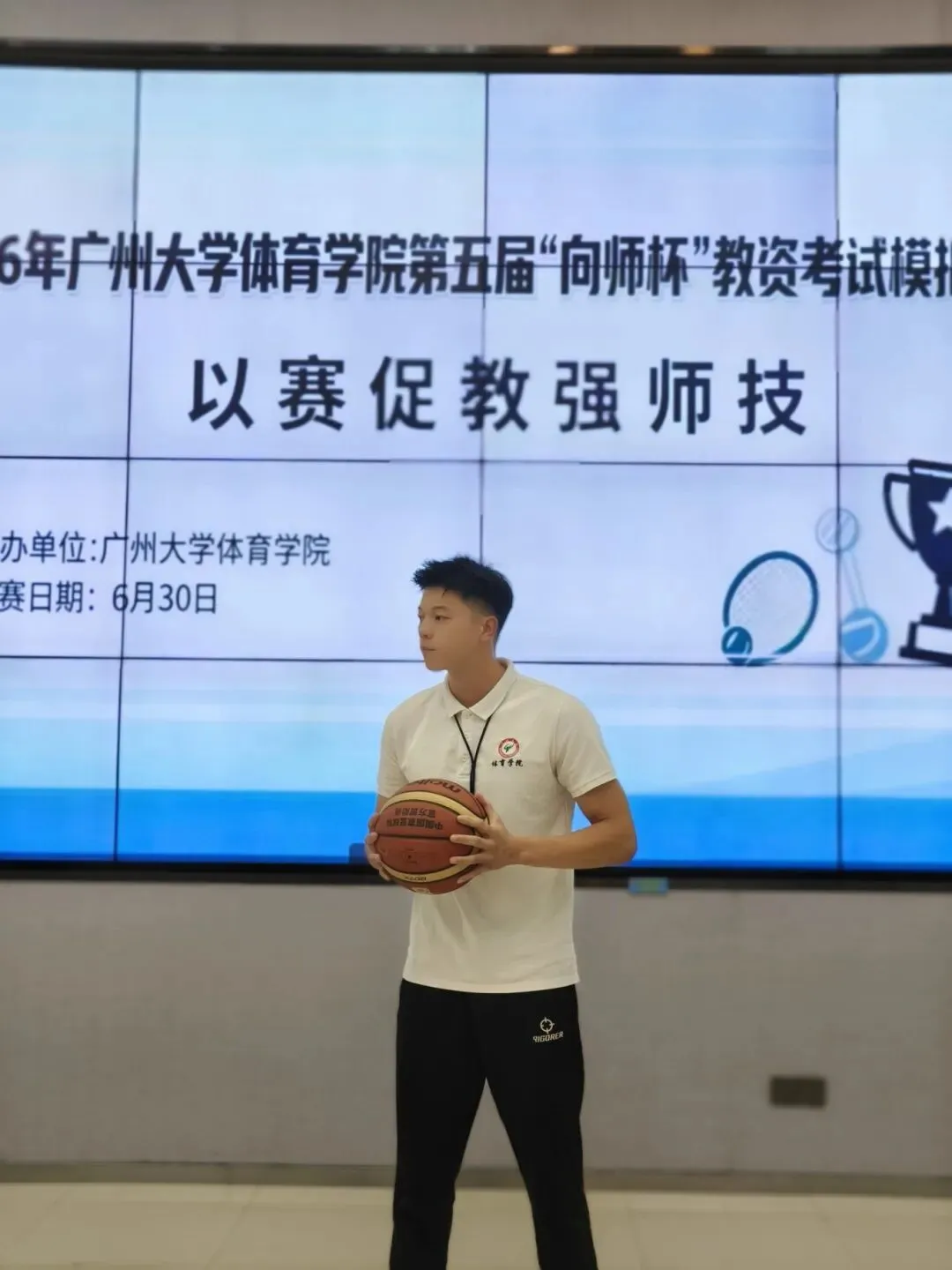 广州大学体育学院第五届“向师杯”教资考试 模拟大赛圆满完赛-第6张图片-四季读书网 广州大学体育学院第五届“向师杯”教资考试 模拟大赛圆满完赛-第6张图片-四季读书网
