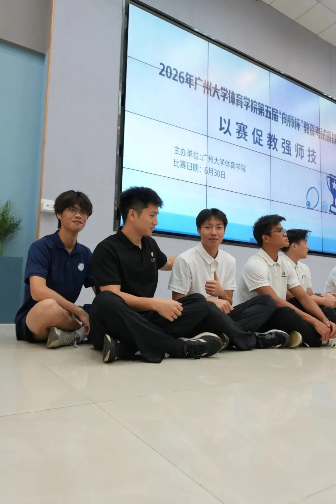广州大学体育学院第五届“向师杯”教资考试 模拟大赛圆满完赛-第11张图片-四季读书网 广州大学体育学院第五届“向师杯”教资考试 模拟大赛圆满完赛-第11张图片-四季读书网