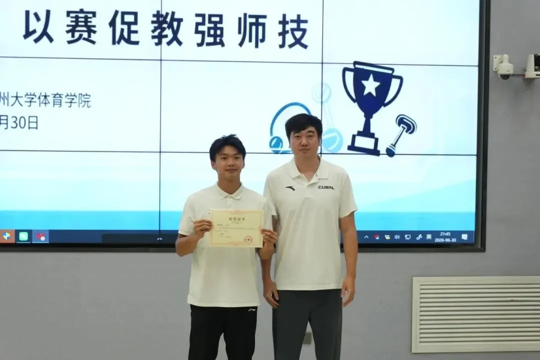 广州大学体育学院第五届“向师杯”教资考试 模拟大赛圆满完赛-第15张图片-四季读书网 广州大学体育学院第五届“向师杯”教资考试 模拟大赛圆满完赛-第15张图片-四季读书网