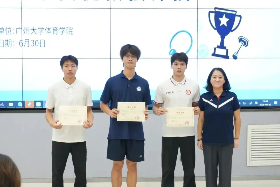 广州大学体育学院第五届“向师杯”教资考试 模拟大赛圆满完赛-第17张图片-四季读书网 广州大学体育学院第五届“向师杯”教资考试 模拟大赛圆满完赛-第17张图片-四季读书网