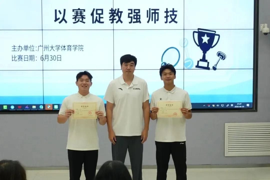 广州大学体育学院第五届“向师杯”教资考试 模拟大赛圆满完赛-第18张图片-四季读书网 广州大学体育学院第五届“向师杯”教资考试 模拟大赛圆满完赛-第18张图片-四季读书网