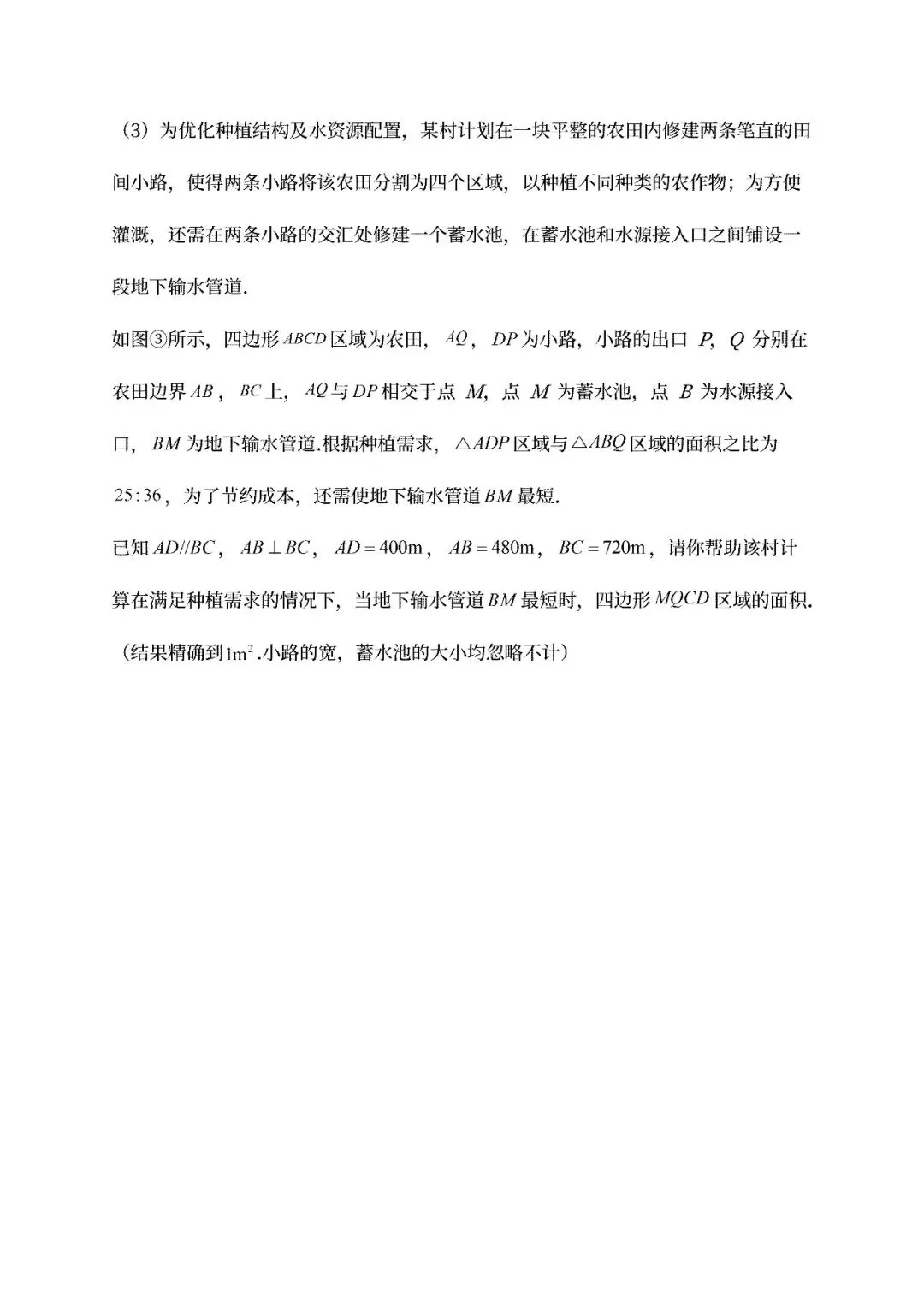 最新!2026陕西中考数学真题试卷及参考答案(电子版可下载)-第10张图片-四季读书网 最新!2026陕西中考数学真题试卷及参考答案(电子版可下载)-第10张图片-四季读书网