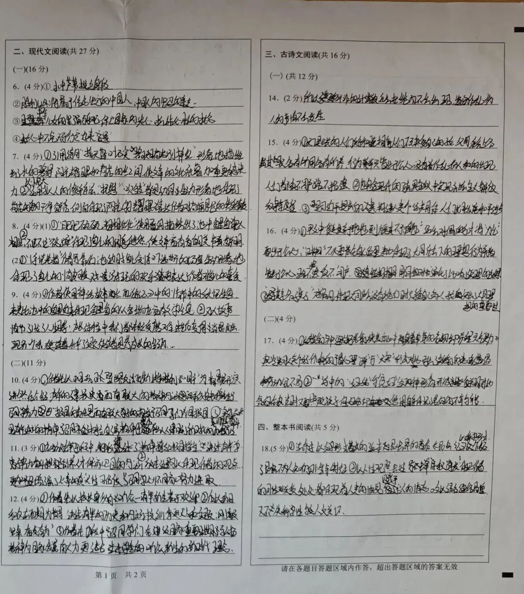 同一份试卷,仅仅工整誊抄一遍,就能多出30分?孩子,抓紧时间练字吧-第3张图片-四季读书网 同一份试卷,仅仅工整誊抄一遍,就能多出30分?孩子,抓紧时间练字吧-第3张图片-四季读书网