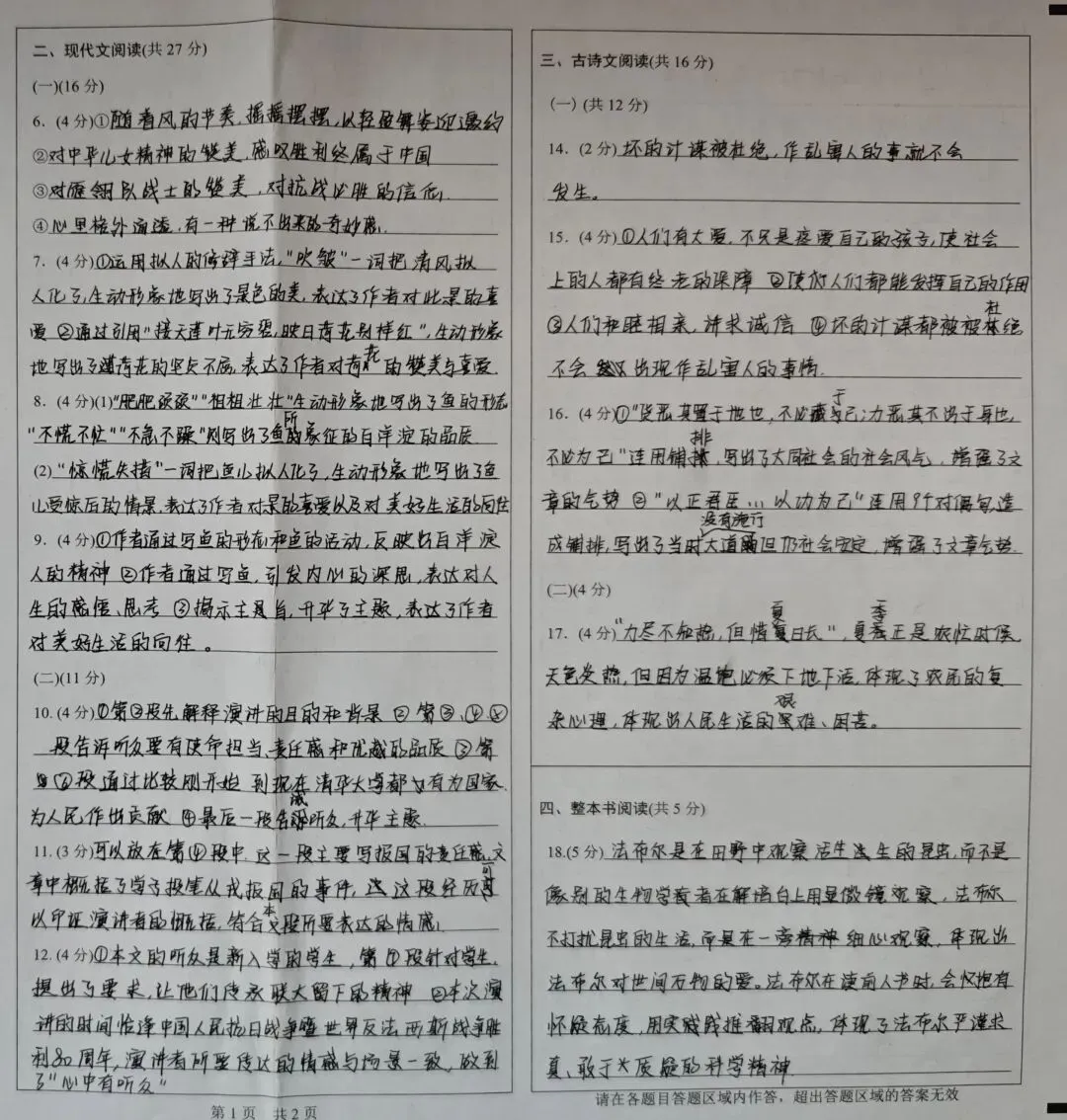 同一份试卷,仅仅工整誊抄一遍,就能多出30分?孩子,抓紧时间练字吧-第4张图片-四季读书网 同一份试卷,仅仅工整誊抄一遍,就能多出30分?孩子,抓紧时间练字吧-第4张图片-四季读书网
