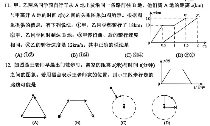 淄川区2026初一下学期期末数学试卷评析-第5张图片-四季读书网