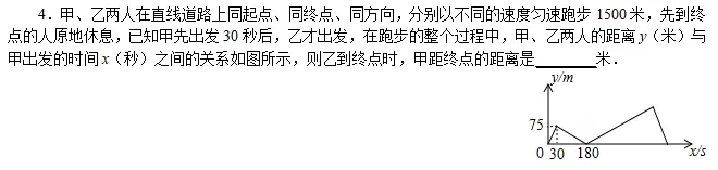 淄川区2026初一下学期期末数学试卷评析-第6张图片-四季读书网