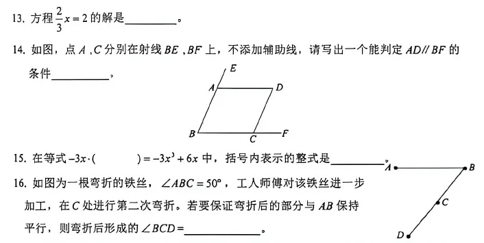 淄川区2026初一下学期期末数学试卷评析-第7张图片-四季读书网