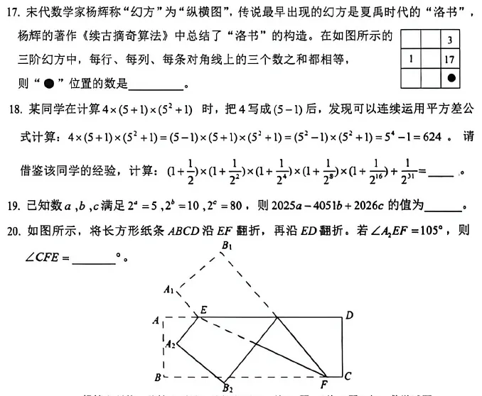 淄川区2026初一下学期期末数学试卷评析-第8张图片-四季读书网